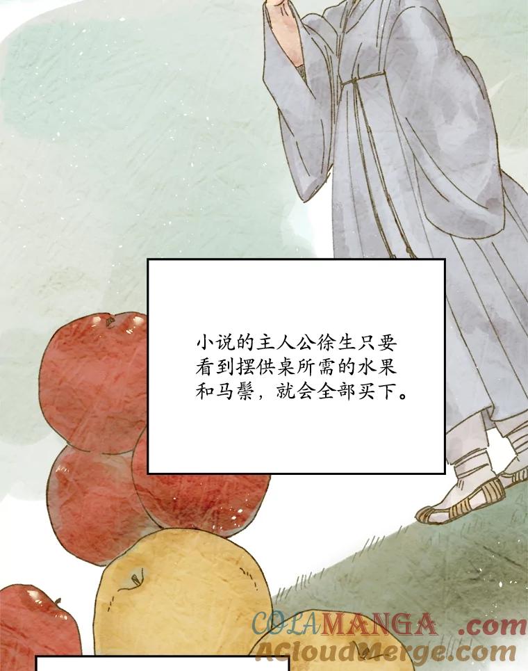 301.囤积居奇计划-琪拉的美男图鉴-Reffe,Taesun（第25张）
