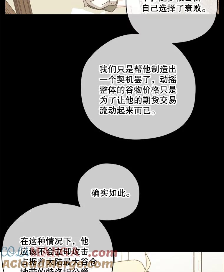 301.囤积居奇计划-琪拉的美男图鉴-Reffe,Taesun（第34张）