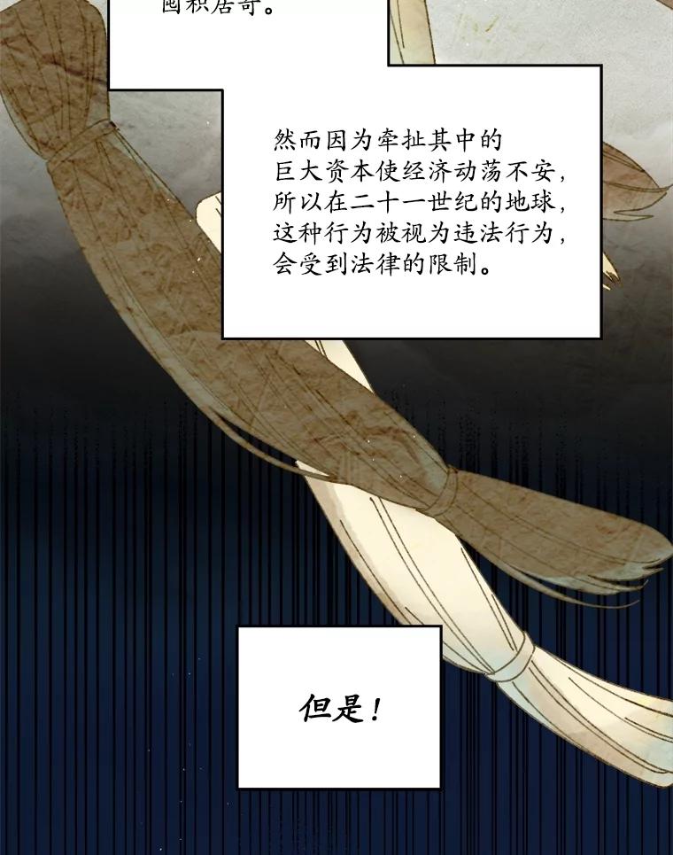 301.囤积居奇计划-琪拉的美男图鉴-Reffe,Taesun（第27张）
