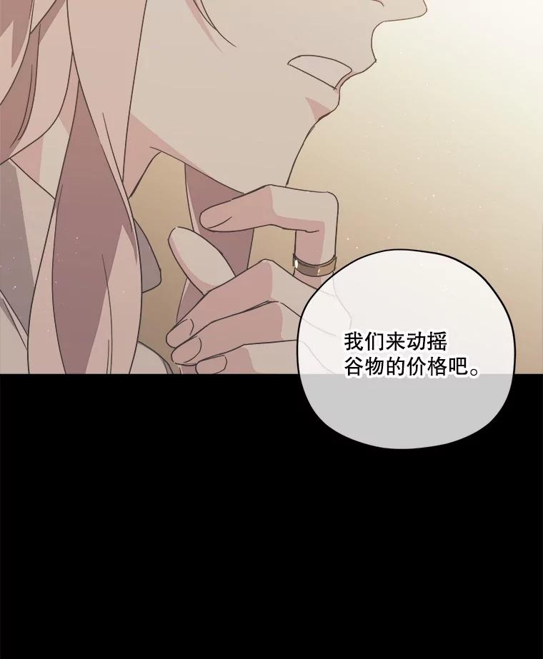 301.囤积居奇计划-琪拉的美男图鉴-Reffe,Taesun（第32张）