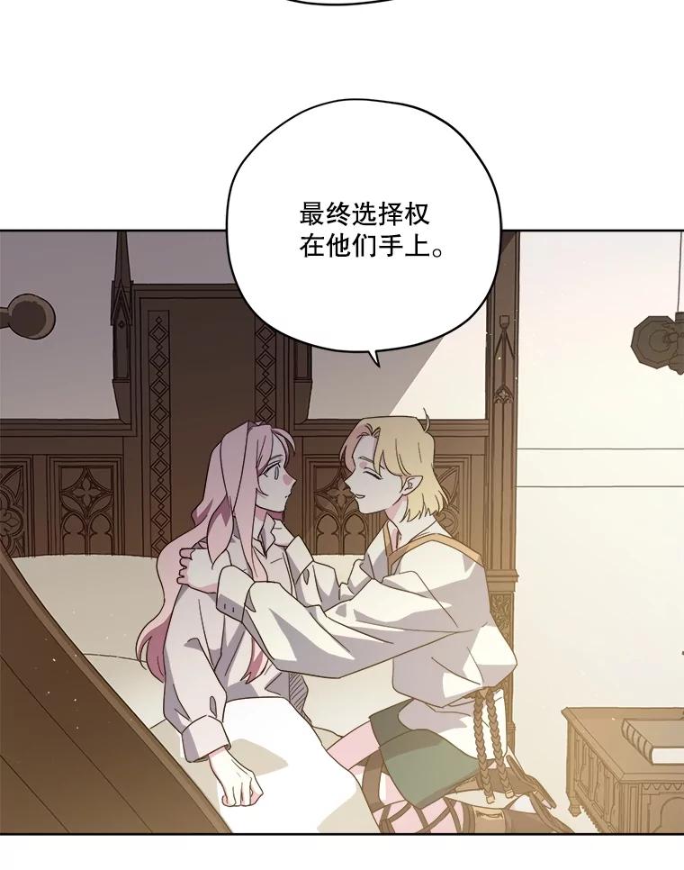 301.囤积居奇计划-琪拉的美男图鉴-Reffe,Taesun（第18张）