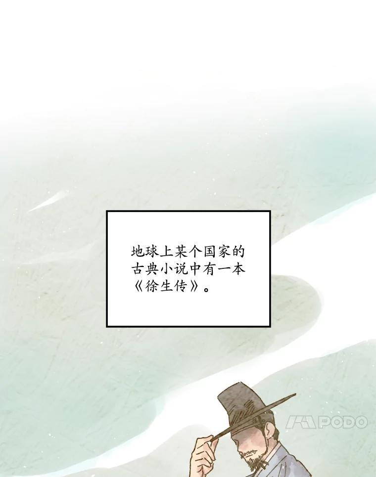 301.囤积居奇计划-琪拉的美男图鉴-Reffe,Taesun（第24张）