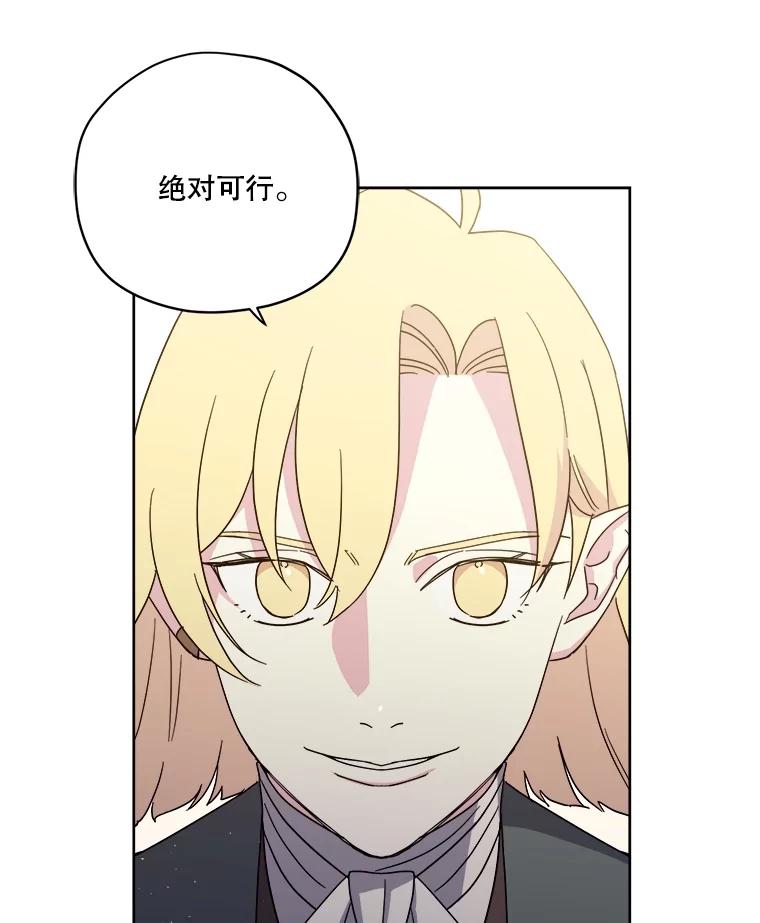 301.囤积居奇计划-琪拉的美男图鉴-Reffe,Taesun（第30张）