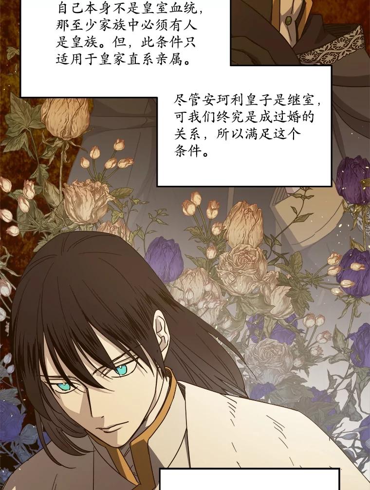 301.囤积居奇计划-琪拉的美男图鉴-Reffe,Taesun（第2张）