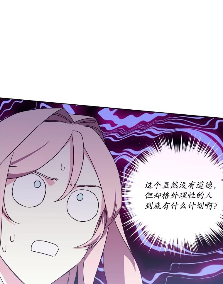 301.囤积居奇计划-琪拉的美男图鉴-Reffe,Taesun（第8张）