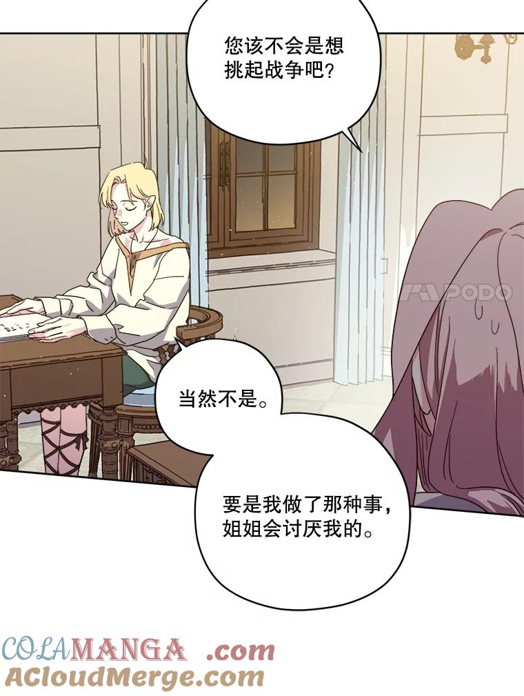 301.囤积居奇计划-琪拉的美男图鉴-Reffe,Taesun（第7张）