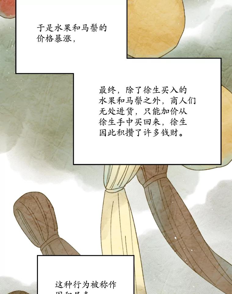 301.囤积居奇计划-琪拉的美男图鉴-Reffe,Taesun（第26张）