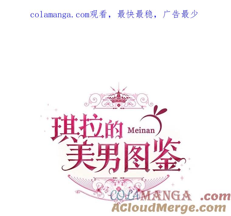 302.囤积居奇计划（2）-琪拉的美男图鉴-Reffe,Taesun（第1张）