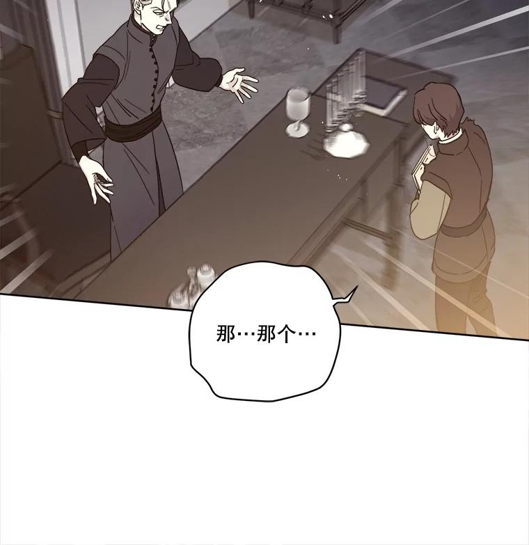 302.囤积居奇计划（2）-琪拉的美男图鉴-Reffe,Taesun（第6张）