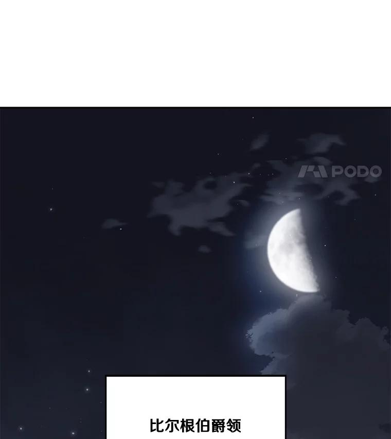 303.与罗根公爵之争-琪拉的美男图鉴-Reffe,Taesun（第12张）