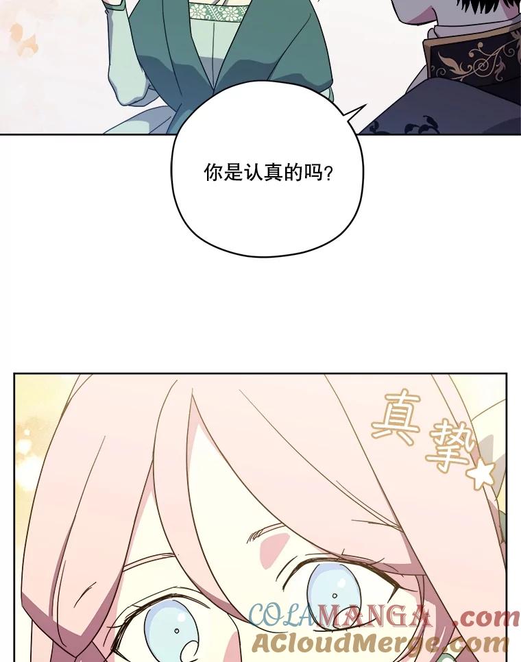 303.与罗根公爵之争-琪拉的美男图鉴-Reffe,Taesun（第5张）