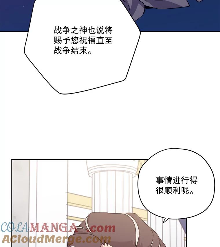 303.与罗根公爵之争-琪拉的美男图鉴-Reffe,Taesun（第15张）