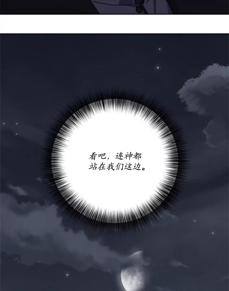 303.与罗根公爵之争-琪拉的美男图鉴-Reffe,Taesun（第18张）
