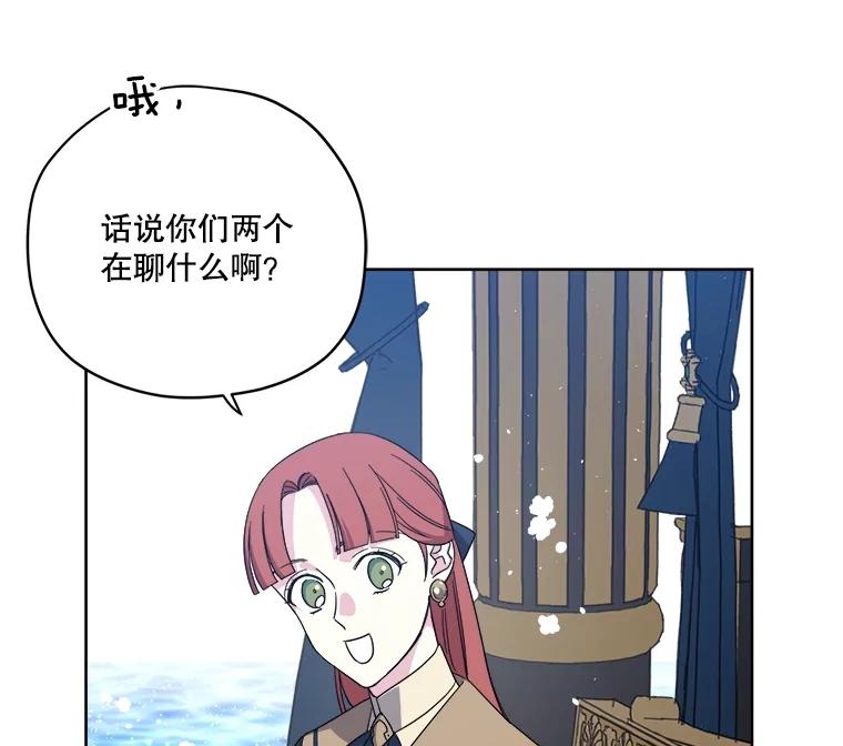 303.与罗根公爵之争-琪拉的美男图鉴-Reffe,Taesun（第8张）