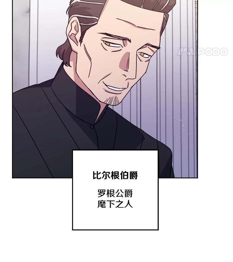 303.与罗根公爵之争-琪拉的美男图鉴-Reffe,Taesun（第16张）
