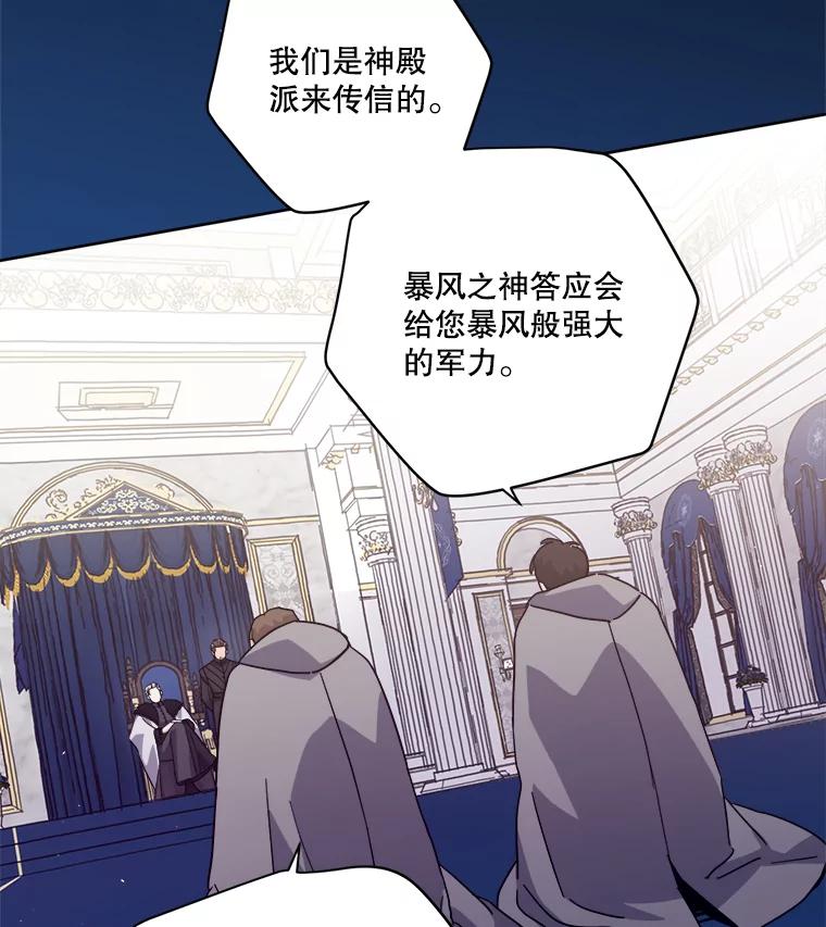 303.与罗根公爵之争-琪拉的美男图鉴-Reffe,Taesun（第14张）