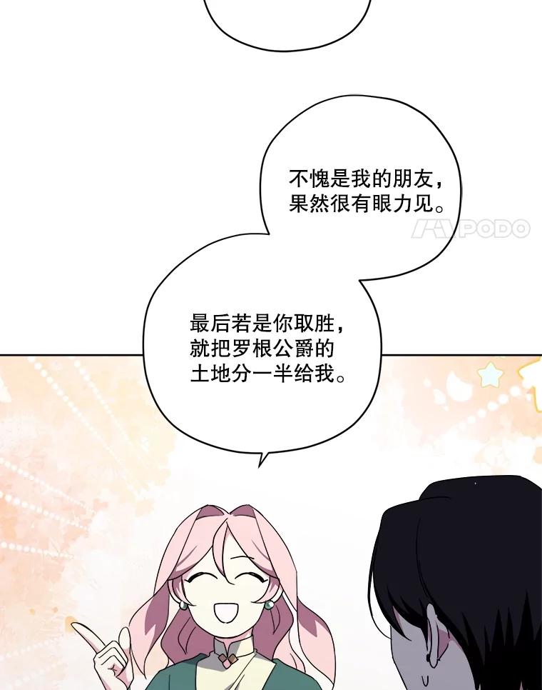 303.与罗根公爵之争-琪拉的美男图鉴-Reffe,Taesun（第4张）