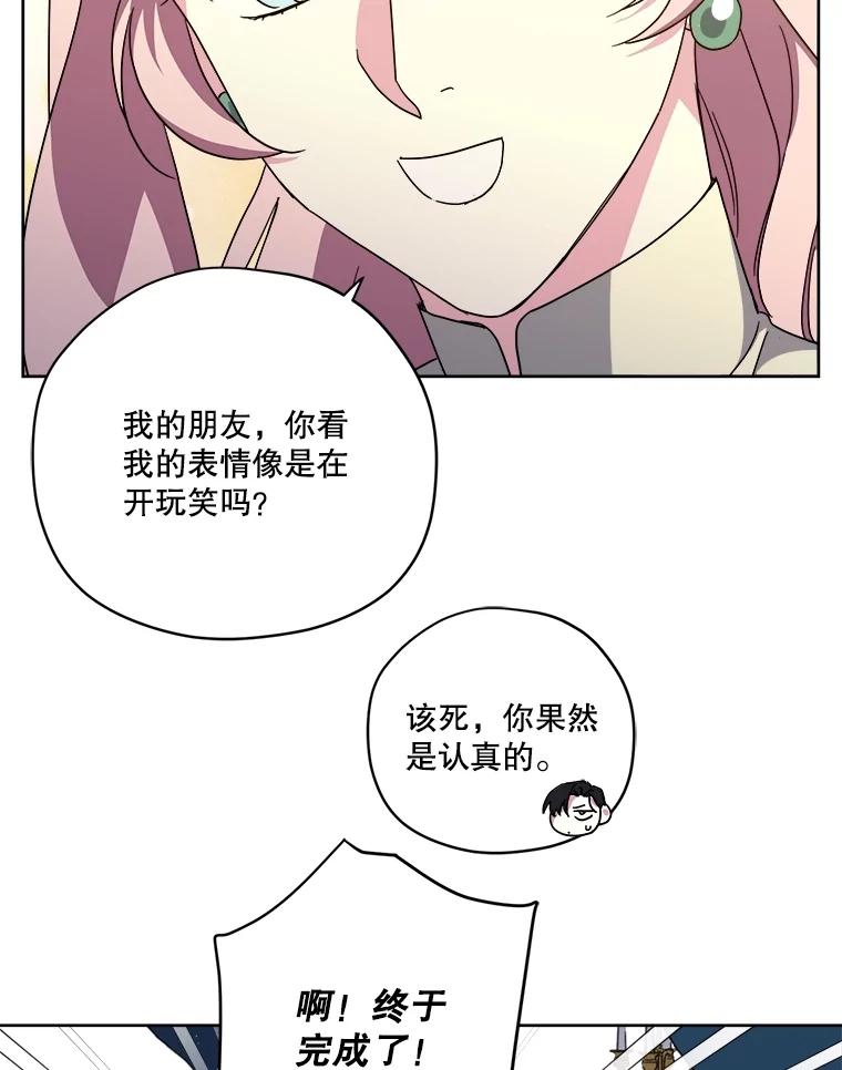 303.与罗根公爵之争-琪拉的美男图鉴-Reffe,Taesun（第6张）