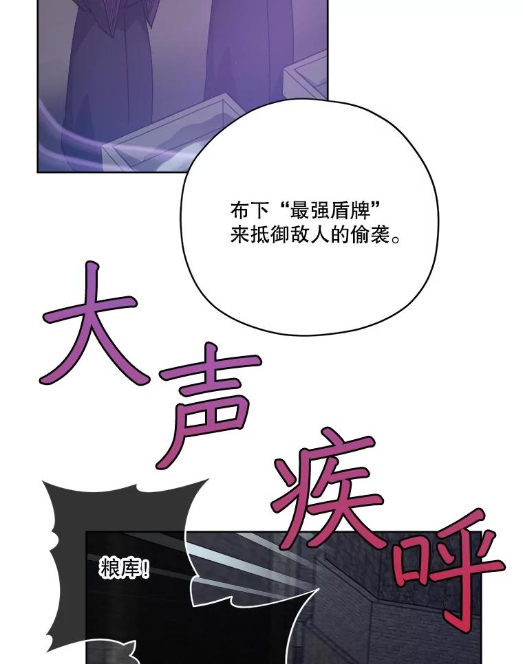 304.与罗根公爵之争（2）-琪拉的美男图鉴-Reffe,Taesun（第20张）