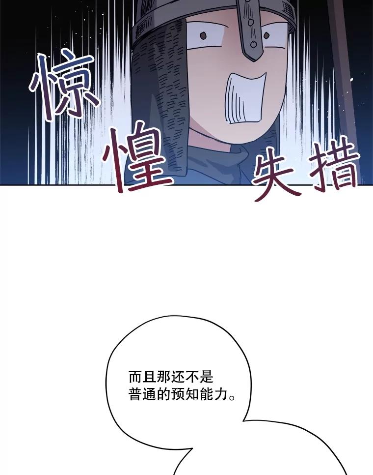 304.与罗根公爵之争（2）-琪拉的美男图鉴-Reffe,Taesun（第17张）