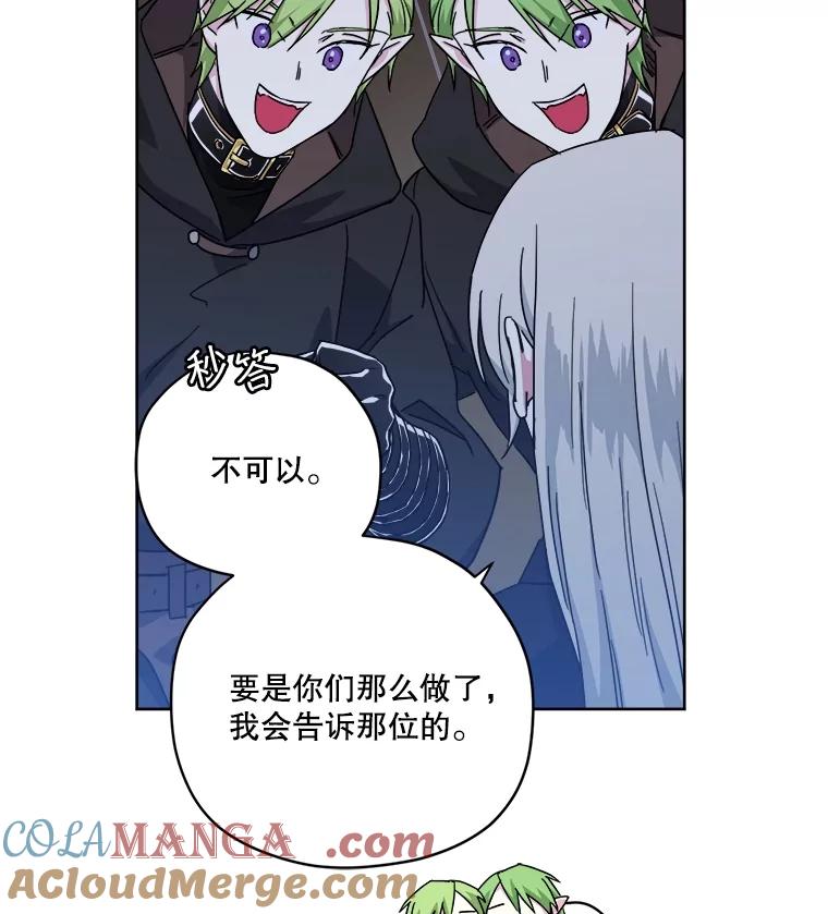 304.与罗根公爵之争（2）-琪拉的美男图鉴-Reffe,Taesun（第4张）