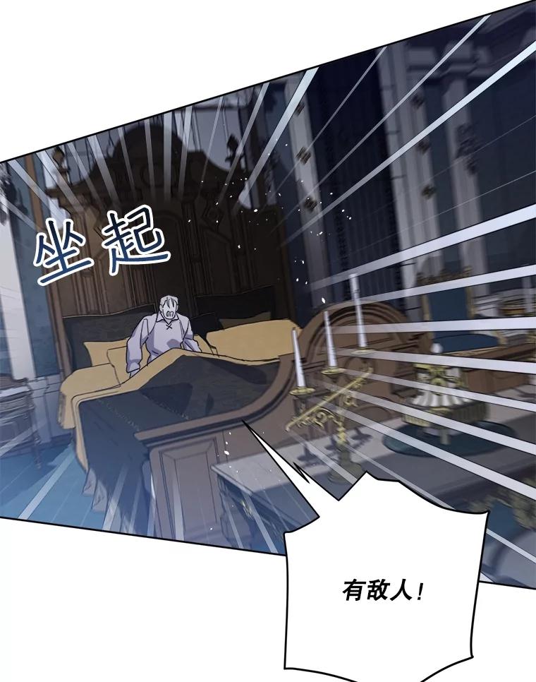 304.与罗根公爵之争（2）-琪拉的美男图鉴-Reffe,Taesun（第11张）