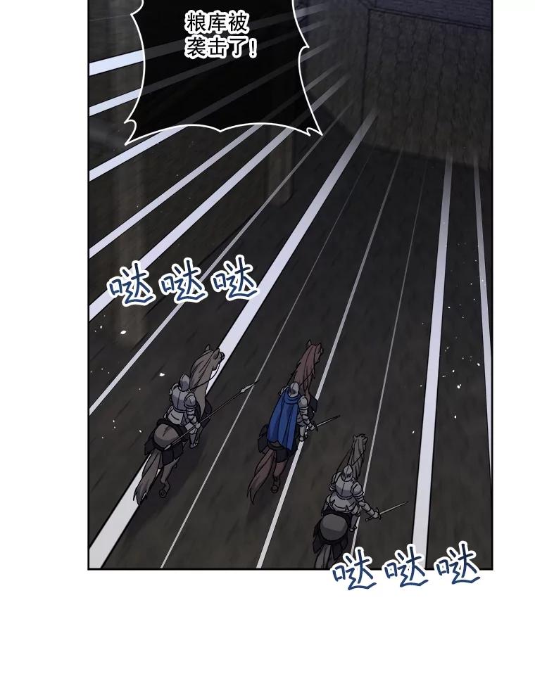 304.与罗根公爵之争（2）-琪拉的美男图鉴-Reffe,Taesun（第21张）