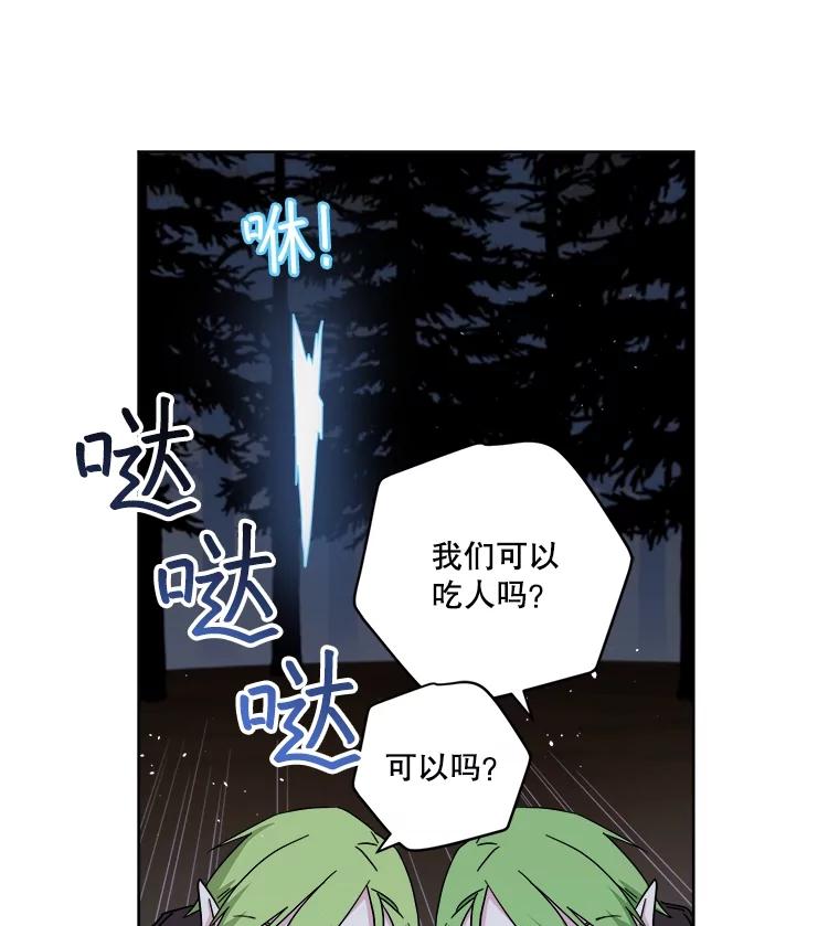 304.与罗根公爵之争（2）-琪拉的美男图鉴-Reffe,Taesun（第3张）