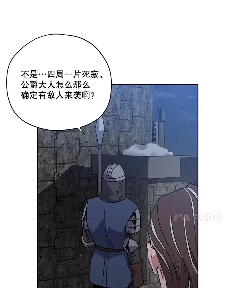 304.与罗根公爵之争（2）-琪拉的美男图鉴-Reffe,Taesun（第15张）