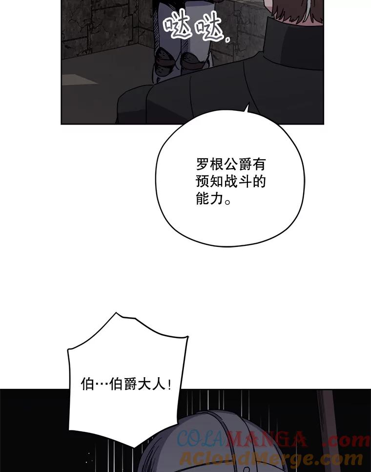 304.与罗根公爵之争（2）-琪拉的美男图鉴-Reffe,Taesun（第16张）