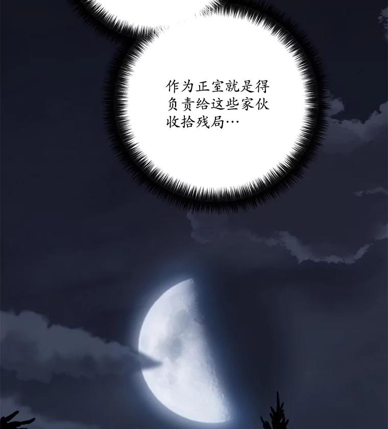 304.与罗根公爵之争（2）-琪拉的美男图鉴-Reffe,Taesun（第6张）