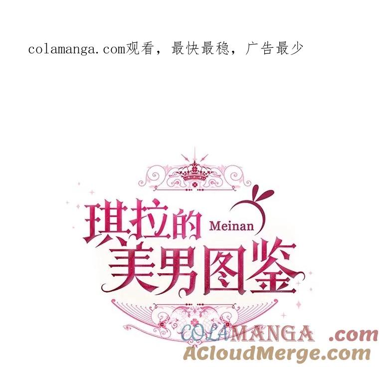 304.与罗根公爵之争（2）-琪拉的美男图鉴-Reffe,Taesun（第1张）
