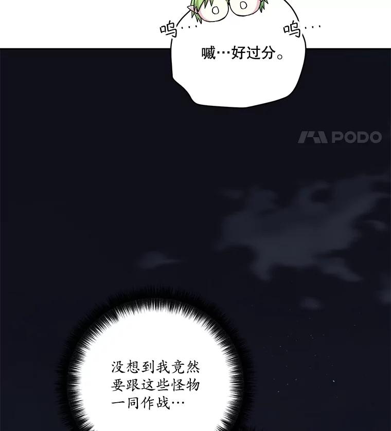 304.与罗根公爵之争（2）-琪拉的美男图鉴-Reffe,Taesun（第5张）