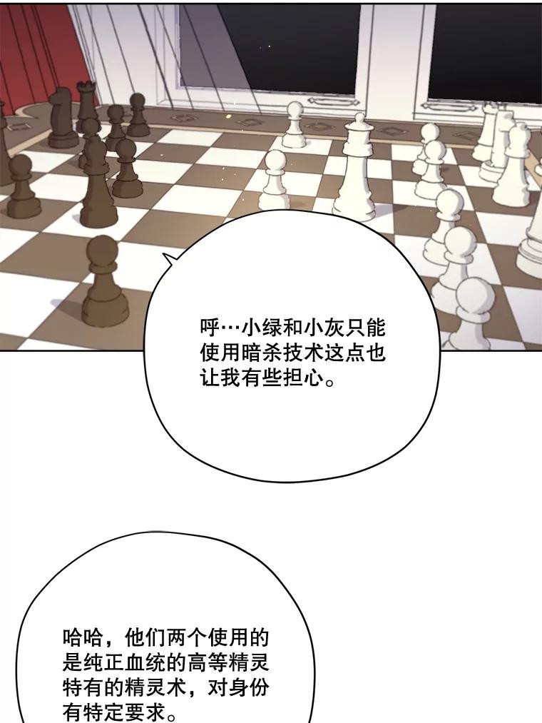 305.双胞胎的作战计划-琪拉的美男图鉴-Reffe,Taesun（第11张）
