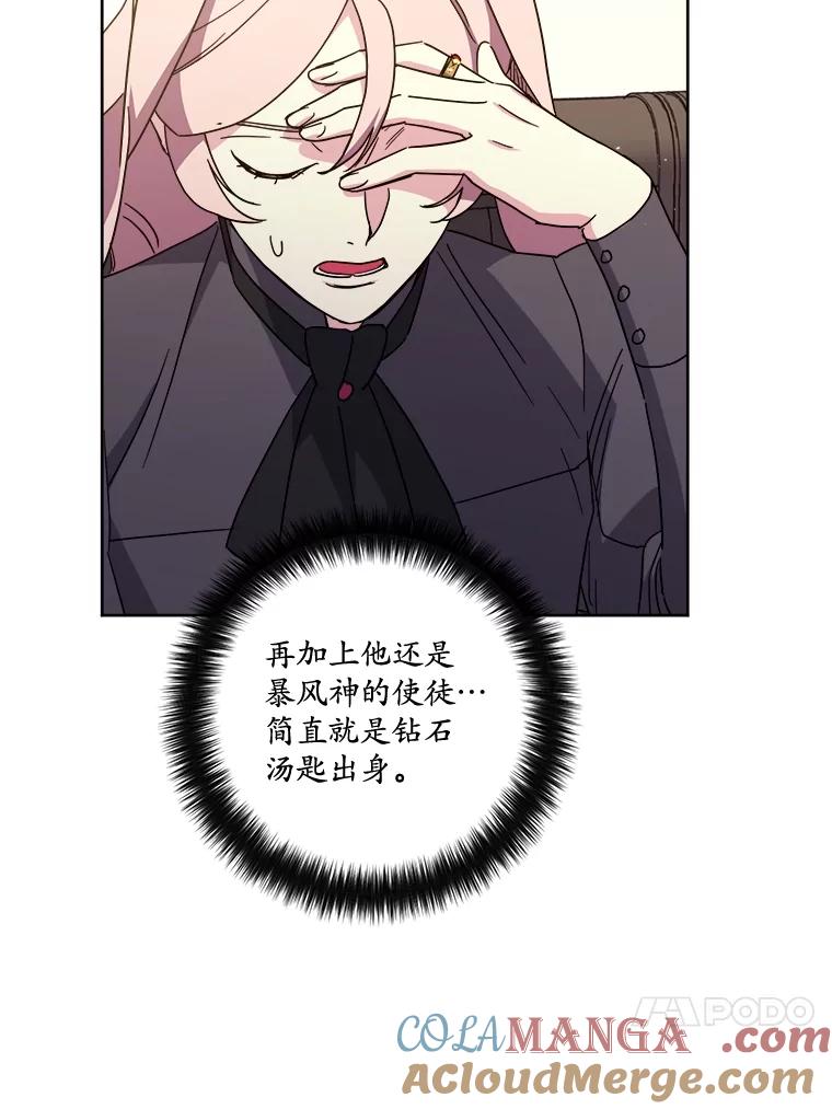 305.双胞胎的作战计划-琪拉的美男图鉴-Reffe,Taesun（第10张）