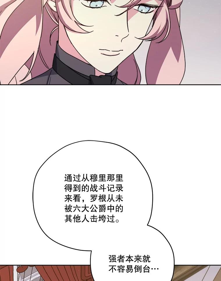 305.双胞胎的作战计划-琪拉的美男图鉴-Reffe,Taesun（第6张）