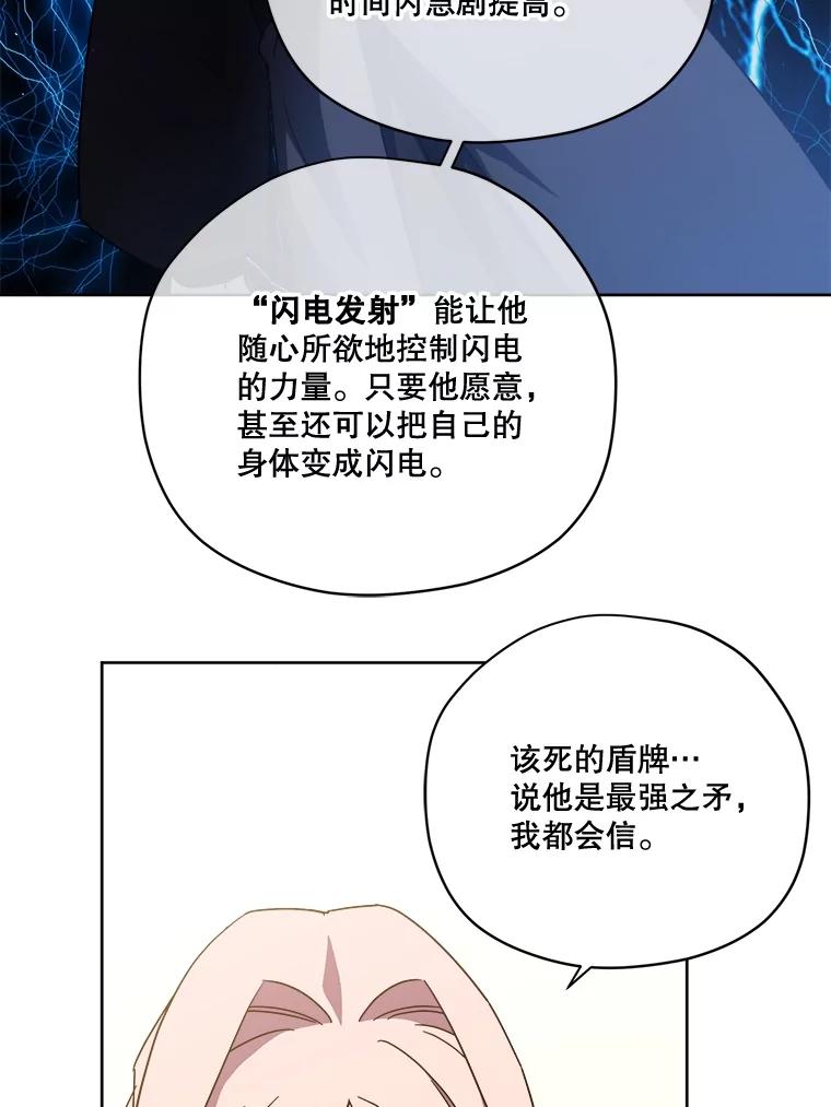 305.双胞胎的作战计划-琪拉的美男图鉴-Reffe,Taesun（第9张）