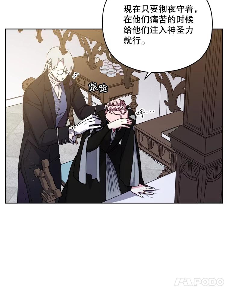 308.治疗双胞胎（2）-琪拉的美男图鉴-Reffe,Taesun（第4张）