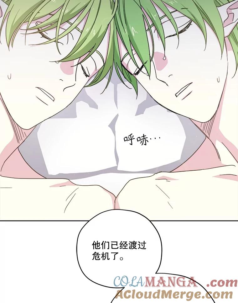 308.治疗双胞胎（2）-琪拉的美男图鉴-Reffe,Taesun（第3张）