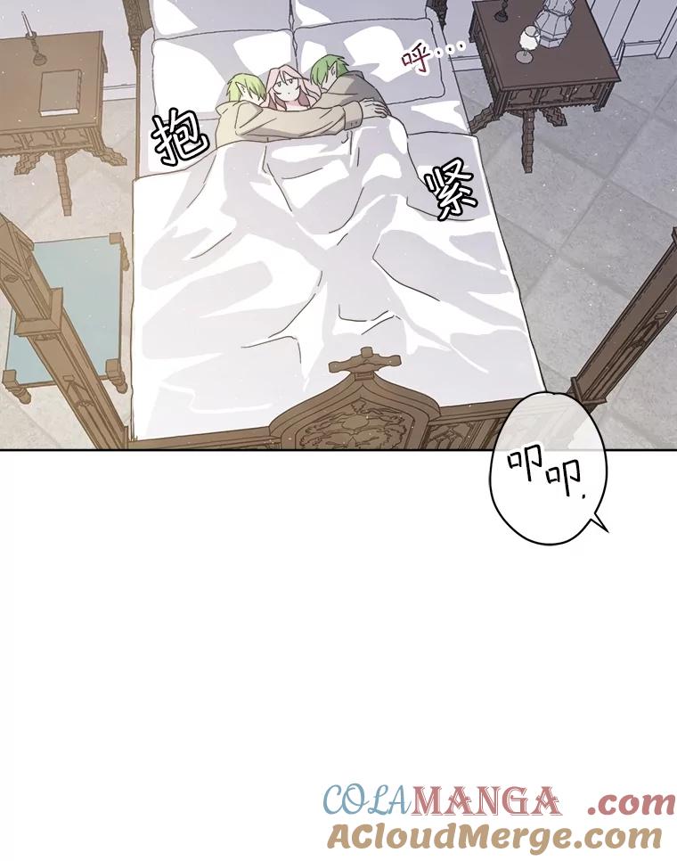 309.双胞胎的阴谋（1）-琪拉的美男图鉴-Reffe,Taesun（第3张）