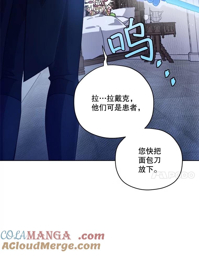 309.双胞胎的阴谋（1）-琪拉的美男图鉴-Reffe,Taesun（第7张）