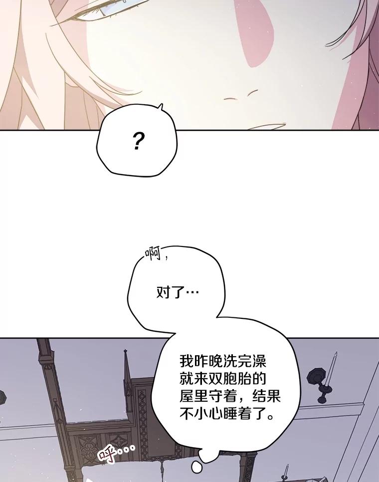 309.双胞胎的阴谋（1）-琪拉的美男图鉴-Reffe,Taesun（第2张）