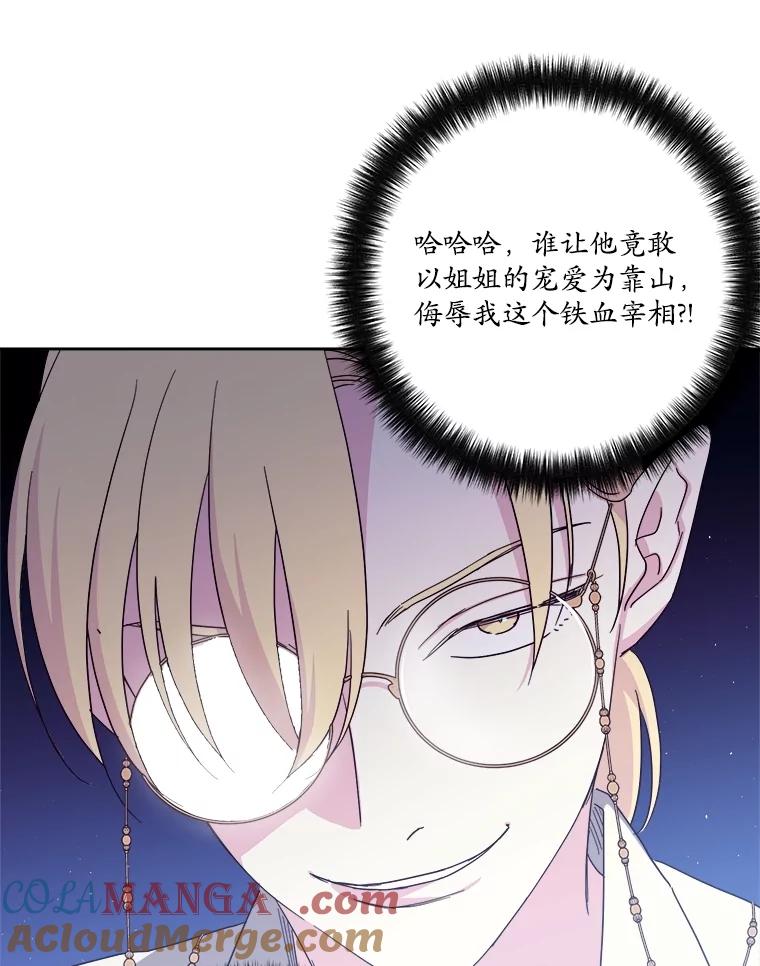 310.双胞胎的阴谋（2）-琪拉的美男图鉴-Reffe,Taesun（第10张）