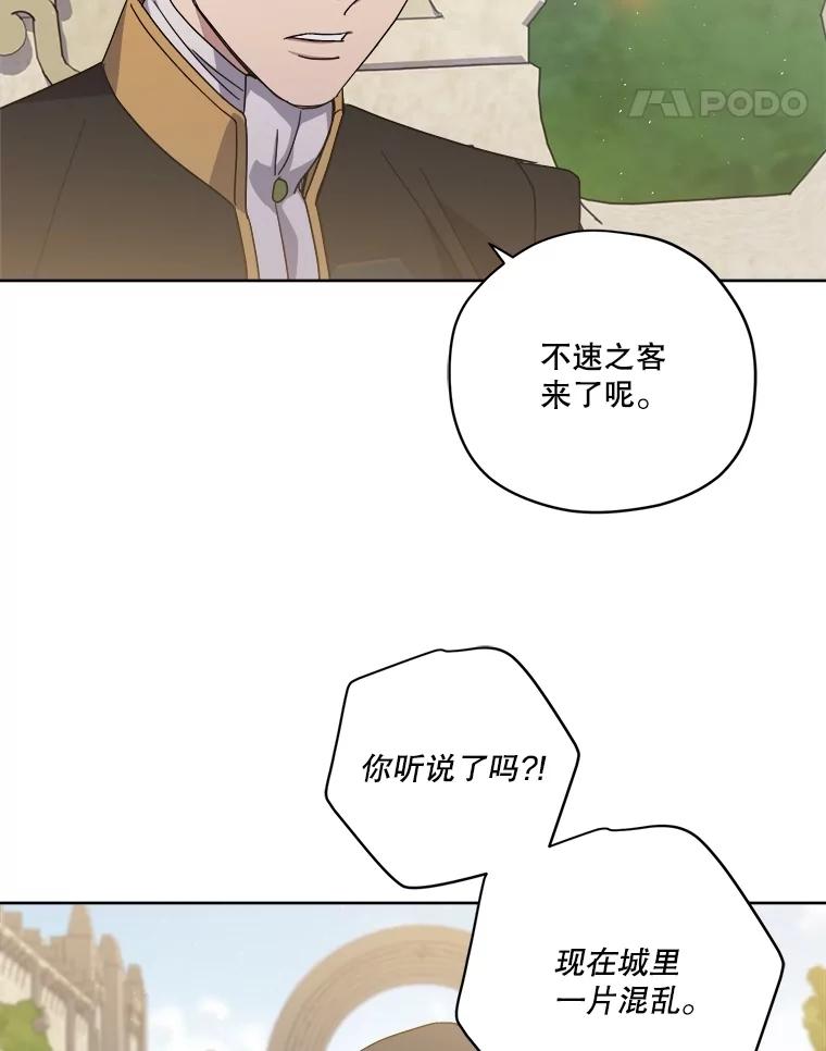 310.双胞胎的阴谋（2）-琪拉的美男图鉴-Reffe,Taesun（第15张）