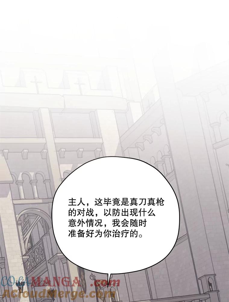 313.与极西公爵的对战-琪拉的美男图鉴-Reffe,Taesun（第7张）