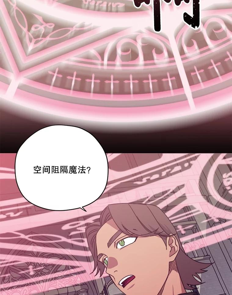 313.与极西公爵的对战-琪拉的美男图鉴-Reffe,Taesun（第14张）