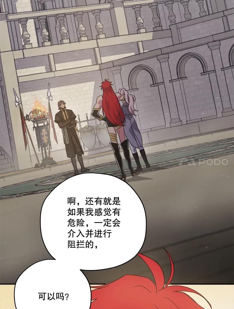 313.与极西公爵的对战-琪拉的美男图鉴-Reffe,Taesun（第8张）