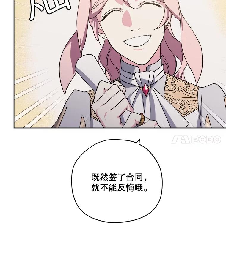313.与极西公爵的对战-琪拉的美男图鉴-Reffe,Taesun（第4张）