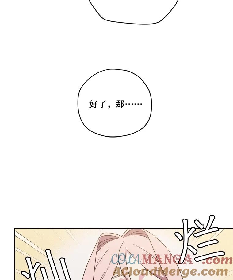 313.与极西公爵的对战-琪拉的美男图鉴-Reffe,Taesun（第3张）