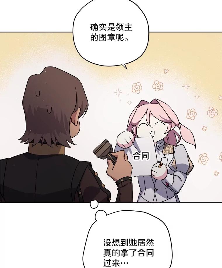 313.与极西公爵的对战-琪拉的美男图鉴-Reffe,Taesun（第2张）